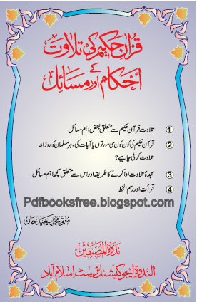 Forex trading tutorial pdf in urdu